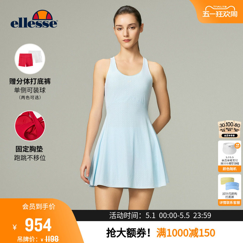 ellesse小贝壳26春夏新品网球裙修身花影冲孔带胸垫速干连衣裙女