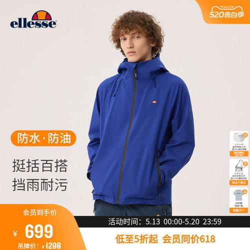 ellesse小贝壳防泼水休闲夹克