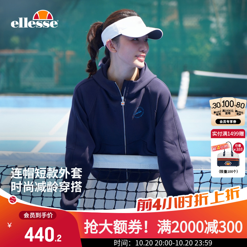 ellesse小贝壳女立领连帽夹克