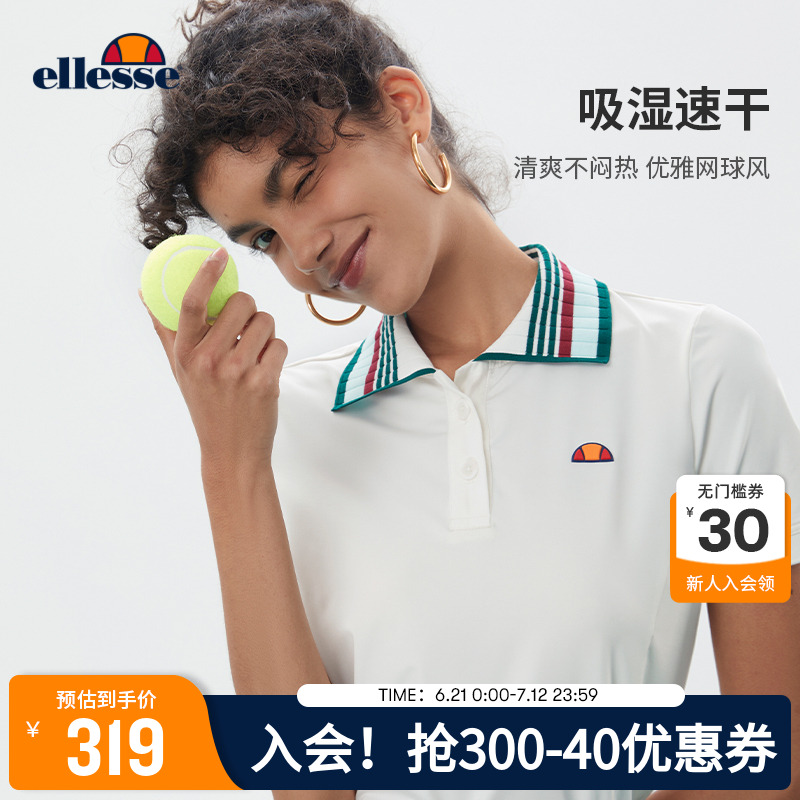 ellesse小贝壳女速干修身polo衫