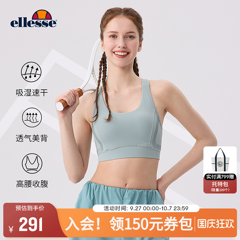 ellesse小贝壳速干背心短裤套装