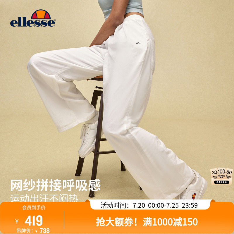 ellesse小贝壳春夏网球服防泼水休闲健身跑步运动宽松阔腿长裤女
