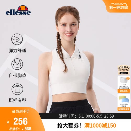 ellesse小贝壳半拉链运动背心