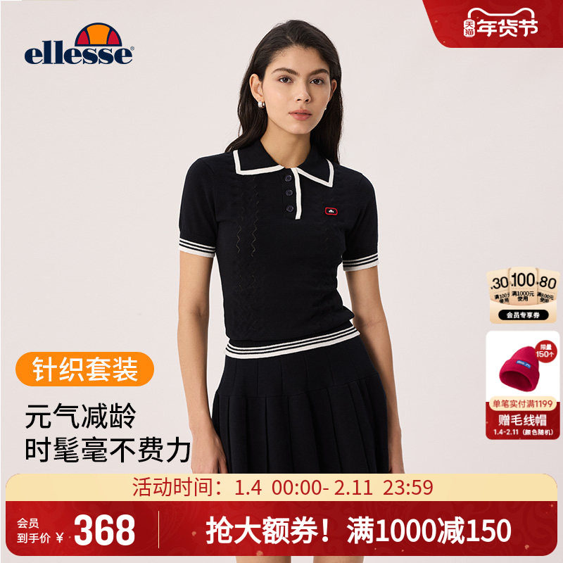 [李沁同款]ellesse小贝壳官方秋针织网球裙套装POLO衫百褶运动裙,运动服/休闲服装,运动POLO衫,淘宝优惠券,粉丝福利购,淘宝优惠卷