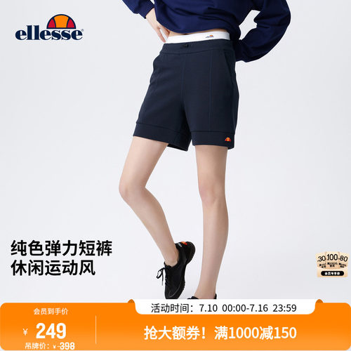 ellesse小贝壳女纯色针织短裤