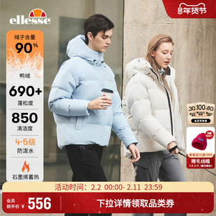 ellesse小贝壳秋冬新品短羽绒服时尚保暖防泼水连帽厚外套情侣款