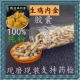 鸡内金胶囊生熟鸡内金农家散养健脾消食结石鸡内金粉无硫正品 包邮