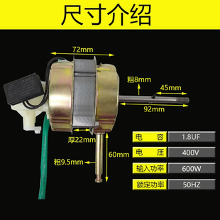 通用电风扇电动机配件摇头落地扇台扇家用风扇电机马达60W纯铜