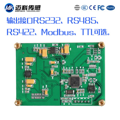 急速发货AVT2100T双轴数字型倾角感测器单板、角度测量感测器、倾