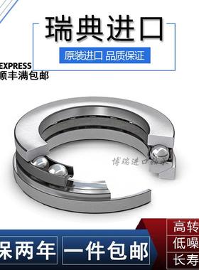原装进口 SKF 推力球轴承51420 51422 51424 51426 51428 51430 M