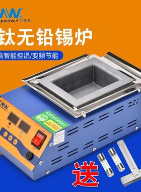 创美威锡炉cmw数显调温焊锡炉无铅方形熔锡炉锡锅浸锡机