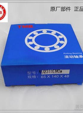 天马轴承 NUP2206EM TMB轴承 NUP2206EM NUP205EM NU209EM