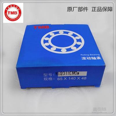 天马轴承 NUP2206EM TMB轴承 NUP2206EM NUP205EM NU209EM
