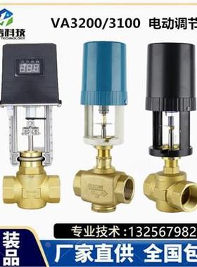 江森螺纹阀电动比例积分动态平衡二通三通温控调节阀VA7200模拟量