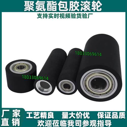 聚氨酯包胶滚轮C-RORUS/RORGS C-RORUA/RORGA外径 25 30 35 40 50