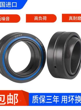 德国进口GE70/80/90/100/110/120ES-2RS球形自润滑向心关节轴承