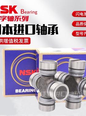 NSK进口微型十字轴承8X18 9X22 10X22 10X25.5 11X30 12X26 13X37