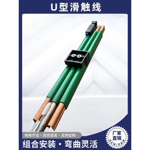 U型滑触线多极安全导线槽行车导电滑线复合型低电阻变轨滑触线