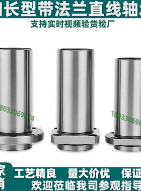 法兰型直线轴承LHKIRL LHKISL LHKICL 8 10 12 16 20 25 30 35 40