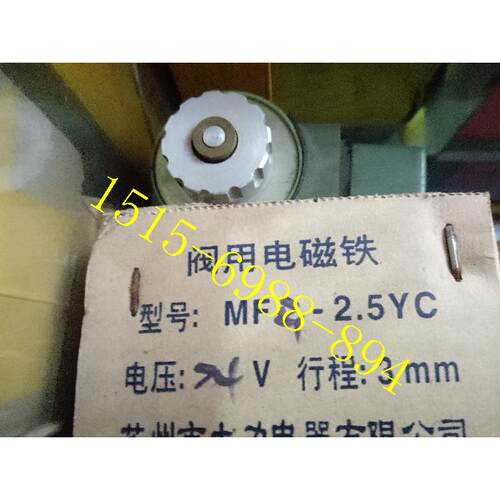 电磁铁全铜芯MFZ1-5.5YC液压电磁阀线圈MFZ1-5.5YC线圈