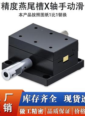 X轴燕尾槽式手动滑台齿轮齿条型XWGL/XWGCL/XWGSR 40/60/90/140