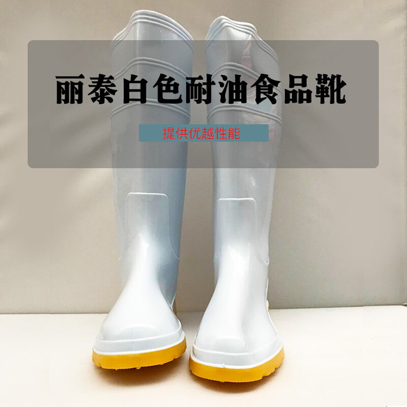 。丽泰牌白色食品靴 男女耐油防滑耐酸碱高筒雨鞋 食品卫生靴耐酸,畜牧/养殖物资,畜牧/养殖器械,淘宝优惠券,粉丝福利购,淘宝优惠卷