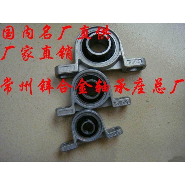 锌合金微型带座轴承 UKP08/KP000/KP001/KP002/KP003/KP004  立式