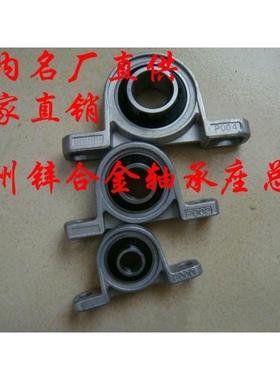 锌合金微型带座轴承 UKP08/KP000/KP001/KP002/KP003/KP004  立式
