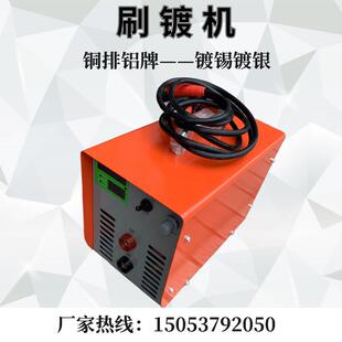 刷镀机 小型液压油缸 铜排镀锡电镀机 电刷镀镀镍液 压杆内孔修复