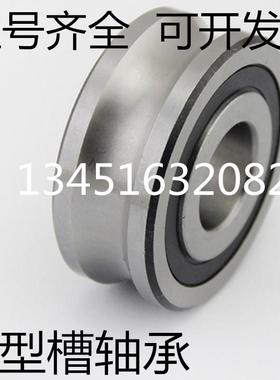 623 高精度 滚轮轴承 导轨轴承 3*10*4 U V 型槽滑轮