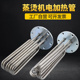 140法兰蒸烫机加热管蒸汽发生器锅炉电热管380V 9KW