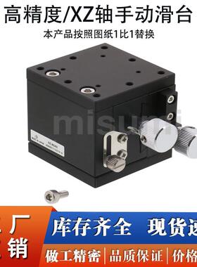 现货XYZ轴手动滑台XZLNG/XYZLNG位移台ELC01/02/EJQ71-25/40/60