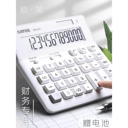 计算器办公用高级大号语音款带声音太阳能大屏幕简约男女多功能财