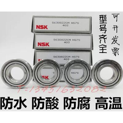 进口不锈钢防水高速轴承SF  S6800 6801 6802 6803 6804 6805