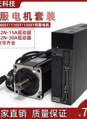 60 80 90 110 130法兰400W750W1.5KW2.3KW交流伺服电机驱动器套装