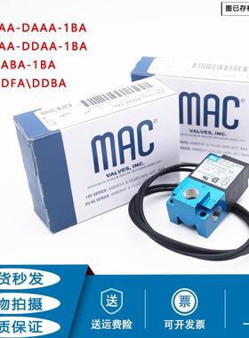 MAC点胶机电磁阀 35A-AAA/ACA-DDBA/DAAA/DABA/DDFA/DDAA-1BA