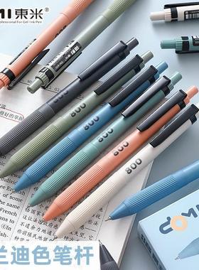 东米DM800莫兰迪按动中性笔简约刷题笔办公笔双珠CS头学生黑笔0.5