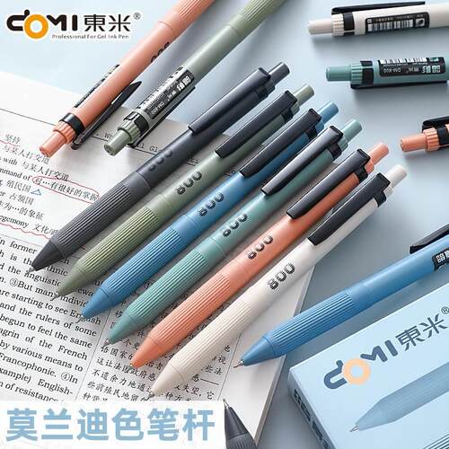 东米DM800莫兰迪按动中性笔简约刷题笔办公笔双珠CS头学生黑笔0.5