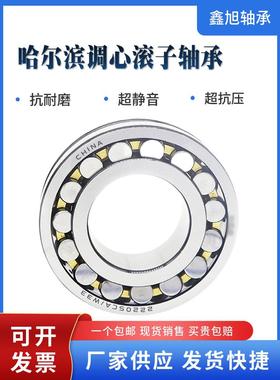 哈尔滨调心滚子 轴承22322 22324 22326 22328 22340CA CC/ W33