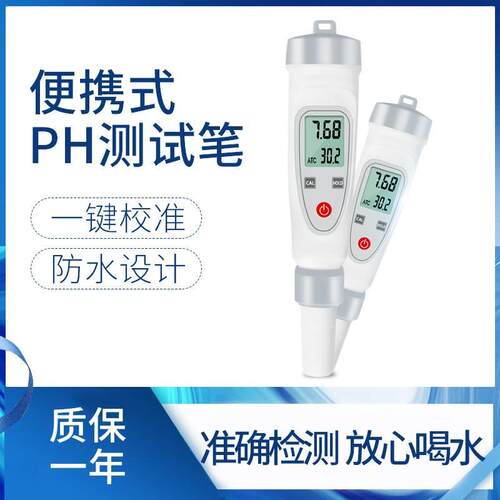 博德高便携式水质测试笔水族鱼缸ph计高精度工业酸碱度值检测仪