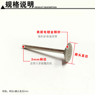 。电磨机丁型磨棒电镀金刚砂雕刻丁形磨头3厘柄钉头刻字雕花打磨