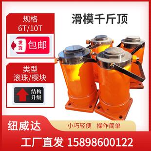 滑模千斤顶 10吨楔块液压千顶 纽威达矿用桥梁滑膜液压起顶机