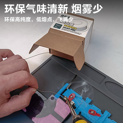 。RF4 手机电池小板镍片焊锡线镍皮焊接专用高纯度多功能不锈钢锡