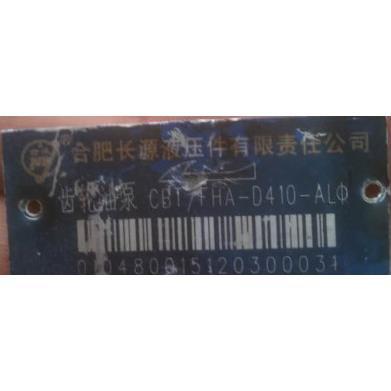 合肥长源液压齿轮油泵CBT/FHA-D410-Alφ 原装正品CBT/FHA-D4