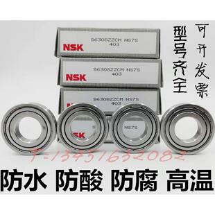 进口不锈钢轴承S6812 6813 6814 6815 6816 6817 6818ZZ/DDU