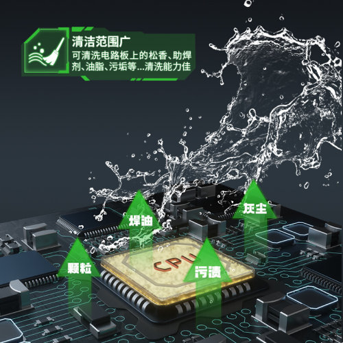 。维修侠洗板水环保无铅松香清洁 手机主板pcb线路电路板助焊清洗