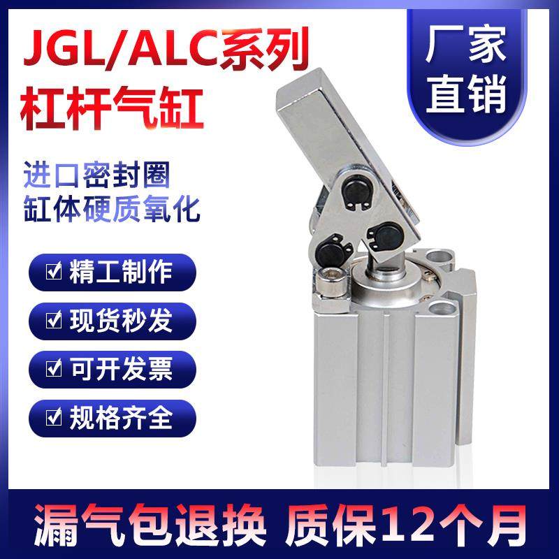 ALC杠杆气缸JGL气动夹紧下压紧空压夹具机械手带磁25/32/40/50/63,3C数码配件,USB多功能数码宝,淘宝优惠券,粉丝福利购,淘宝优惠卷