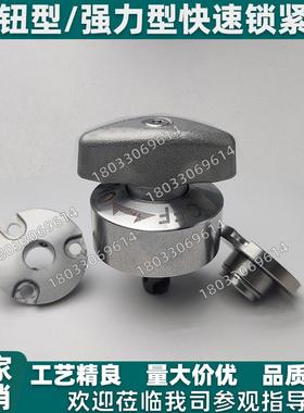转拇指旋钮型快速锁紧器QCTHS0834/0825-20S强力型BLL45/ 53-20