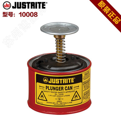 。原装杰斯瑞特Justrite10008 进口盛漏式活塞罐0.5L 钢制