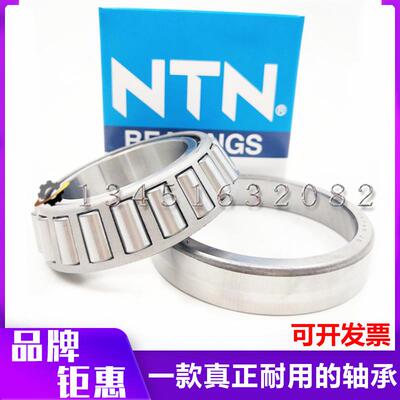 日本NTN非标锥形减速机压力轴承4T-29587/29520 英制减速机轴承